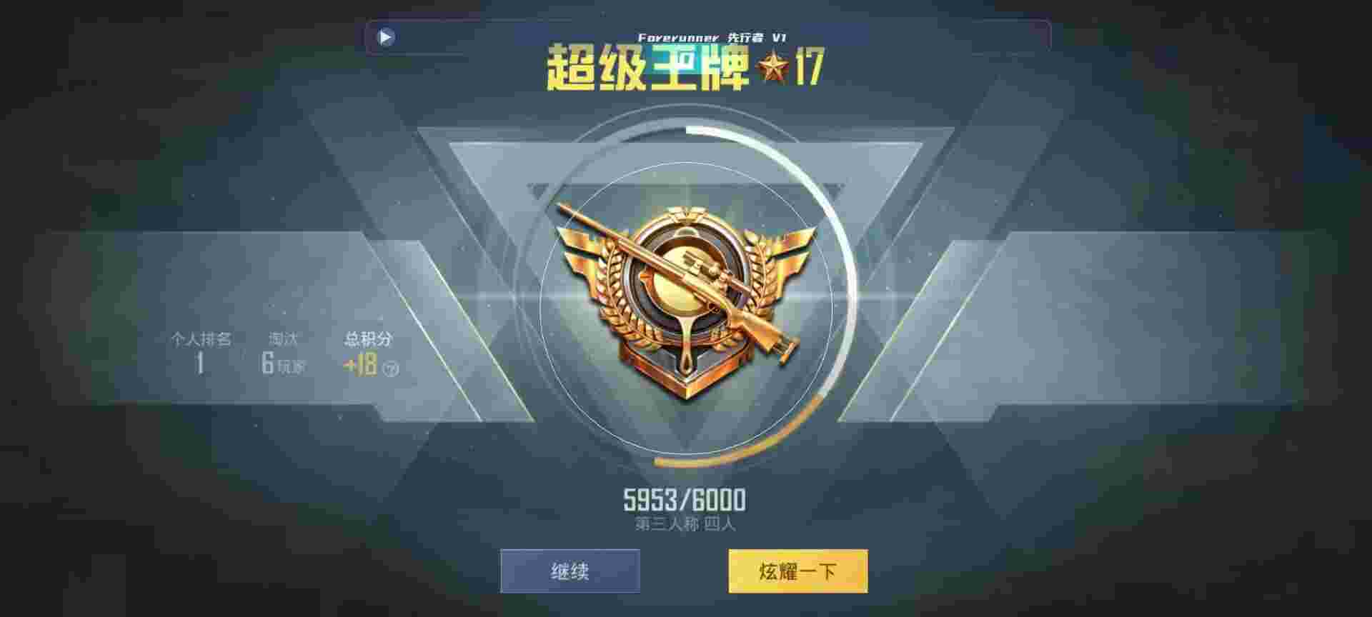 和平精英鸡腿辅助自瞄 - 和平精英外挂解说爆笑辅助预览图